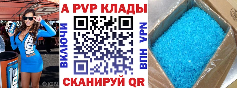 A-PVP крисы CK Луза