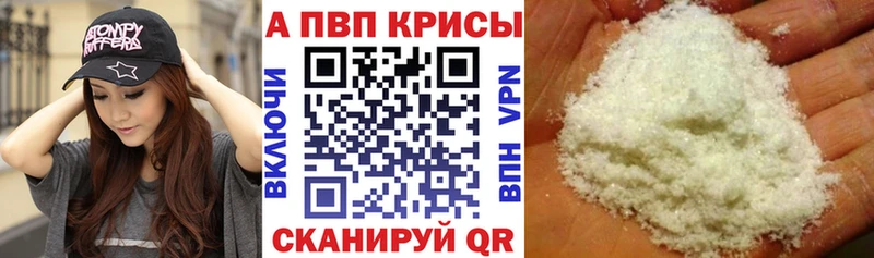 А ПВП VHQ  наркотики  Луза 