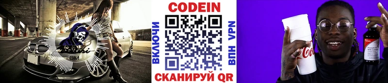 дарк нет клад kraken сайт Луза Codein напиток Lean (лин)