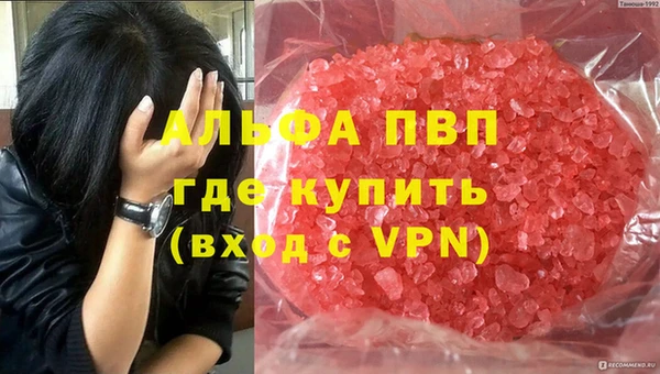 альфа пвп Володарск