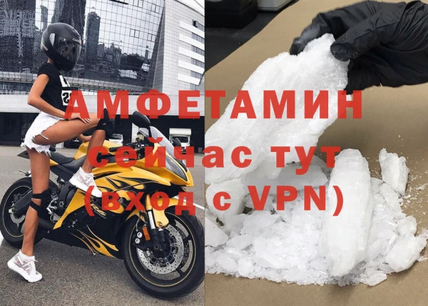 альфа пвп Володарск
