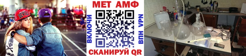 Первитин Methamphetamine  продажа наркотиков  Луза 